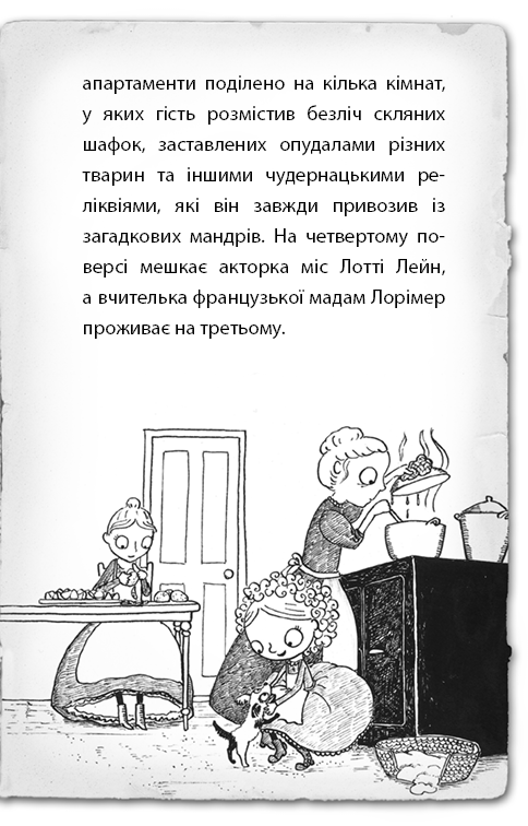 Книга «Вэбб Г. Детектив Мейзи Хитчинз, или Дело о кошке-призраке». Книга 3 (у) (0496) 7