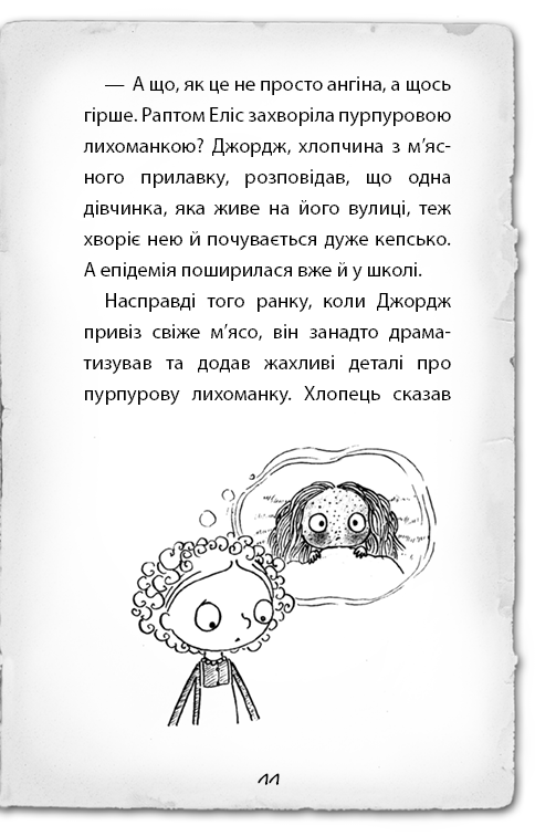 Книга «Вэбб Г. Детектив Мейзи Хитчинз, или Дело о кошке-призраке». Книга 3 (у) (0496) 9