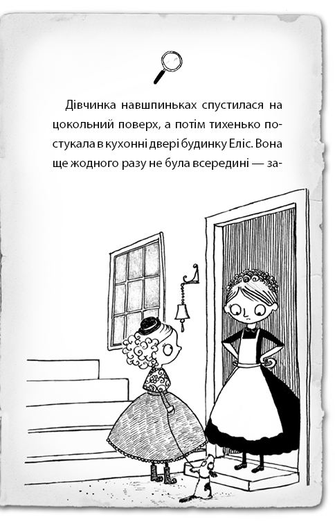 Книга «Вэбб Г. Детектив Мейзи Хитчинз, или Дело о кошке-призраке». Книга 3 (у) (0496) 15