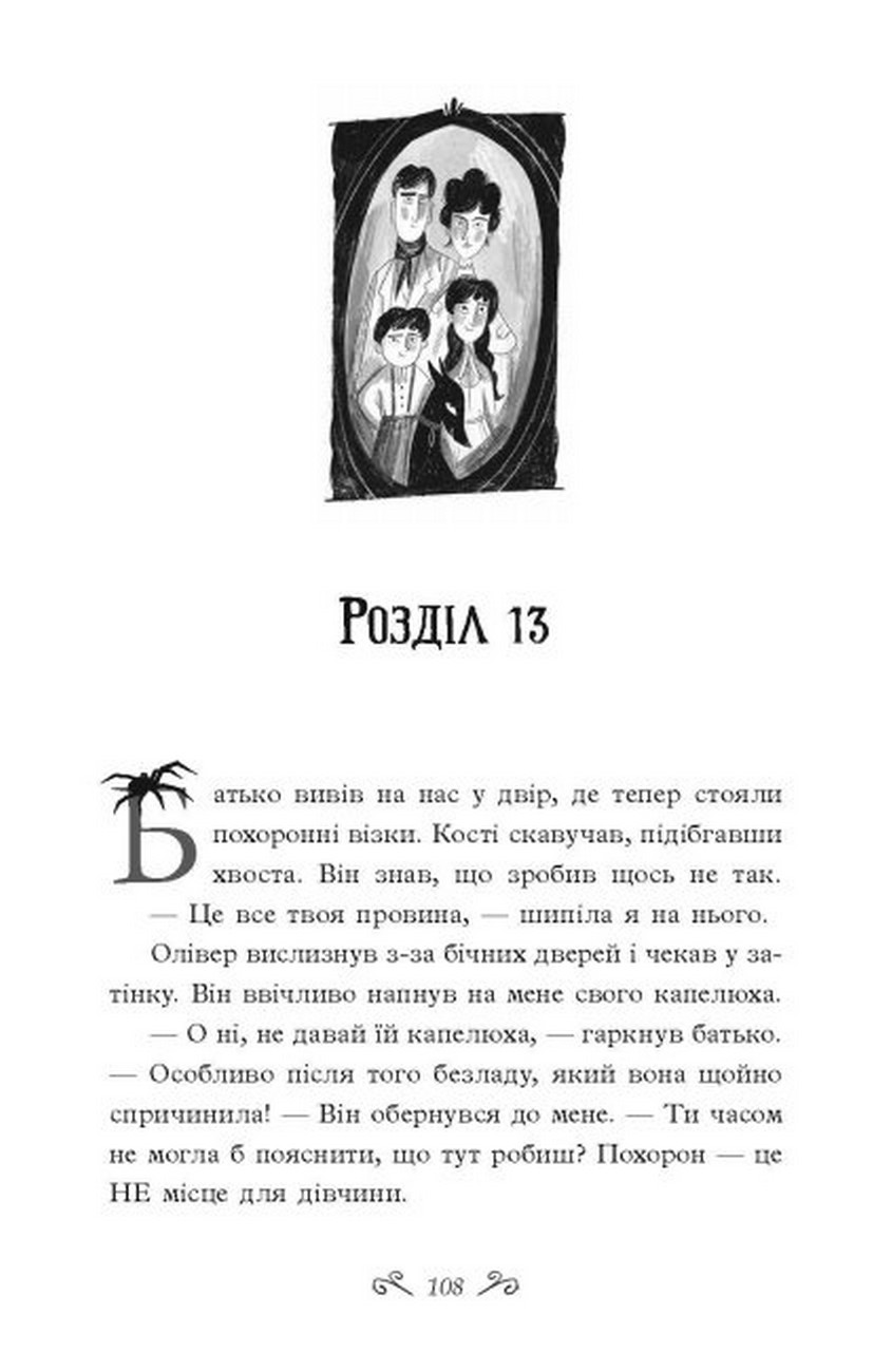 Книга "Тайны Виолетты Вейль: Клеверли С. История с могилой" (у), (1029) 3