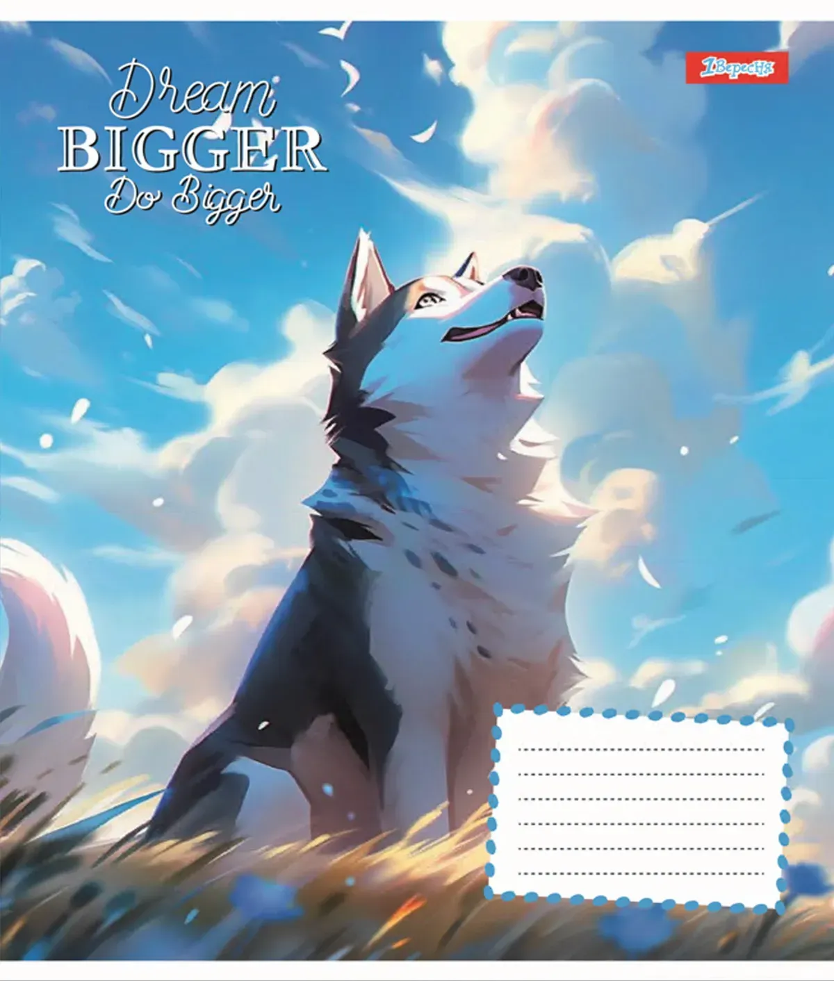 Тетрадь 24 лин. 1В Dream bigger, 767026 4