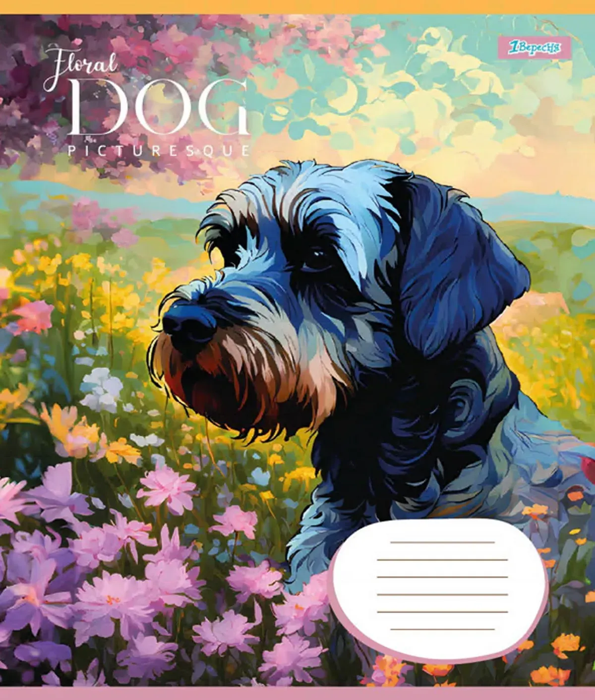 Зошит 24 лін. 1В Floral dog, 767027 1
