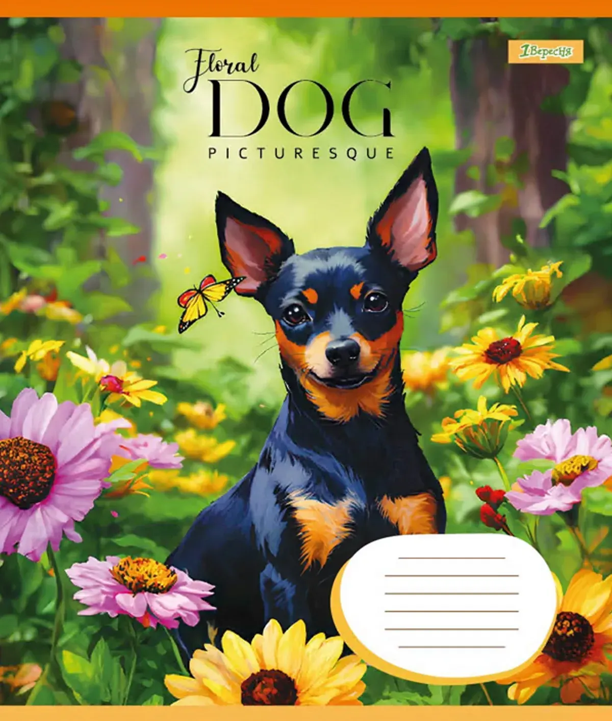 Зошит 24 лін. 1В Floral dog, 767027 5