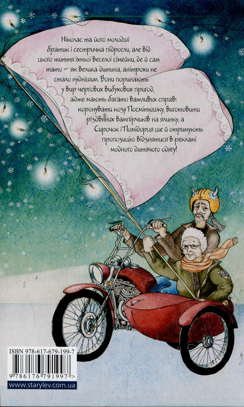 Книга "Стронґ Дж. Кумедна коронація" (у) (1997) 1