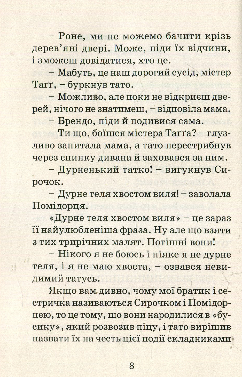 Книга "Стронґ Дж. Кумедна коронація" (у) (1997) 2