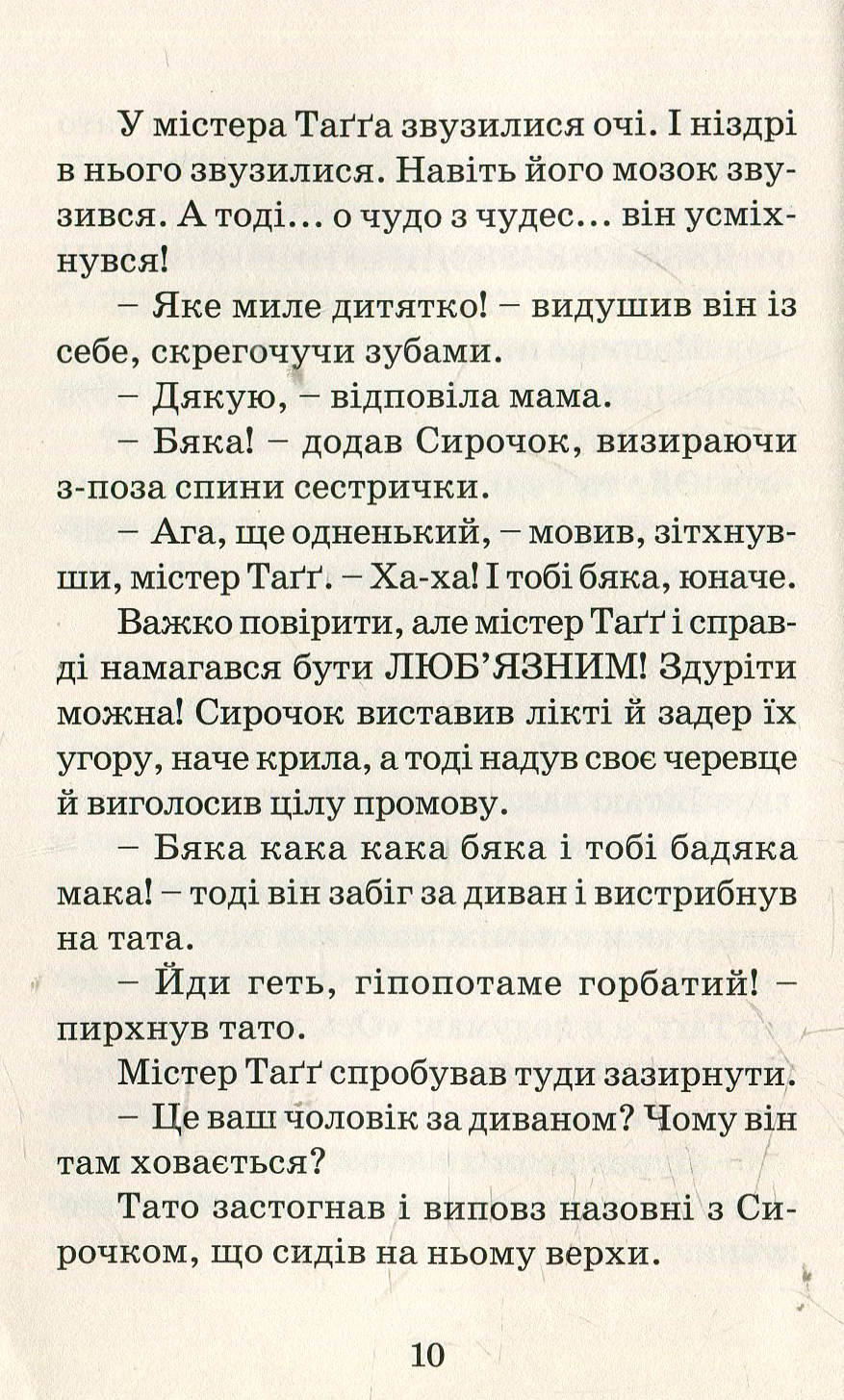 Книга "Стронґ Дж. Кумедна коронація" (у) (1997) 4