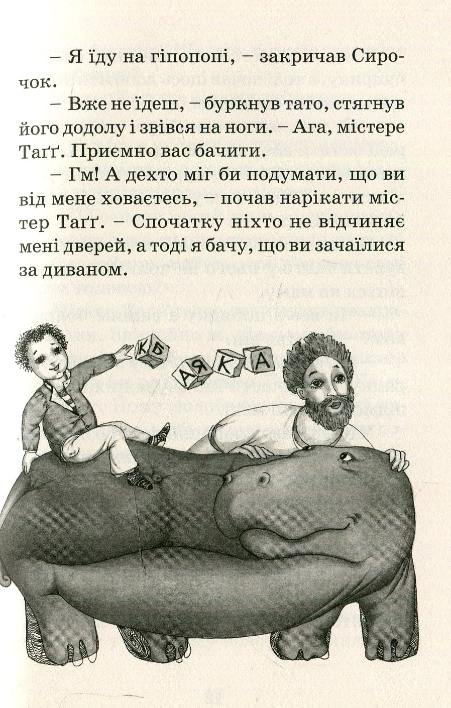 Книга "Стронґ Дж. Кумедна коронація" (у) (1997) 5