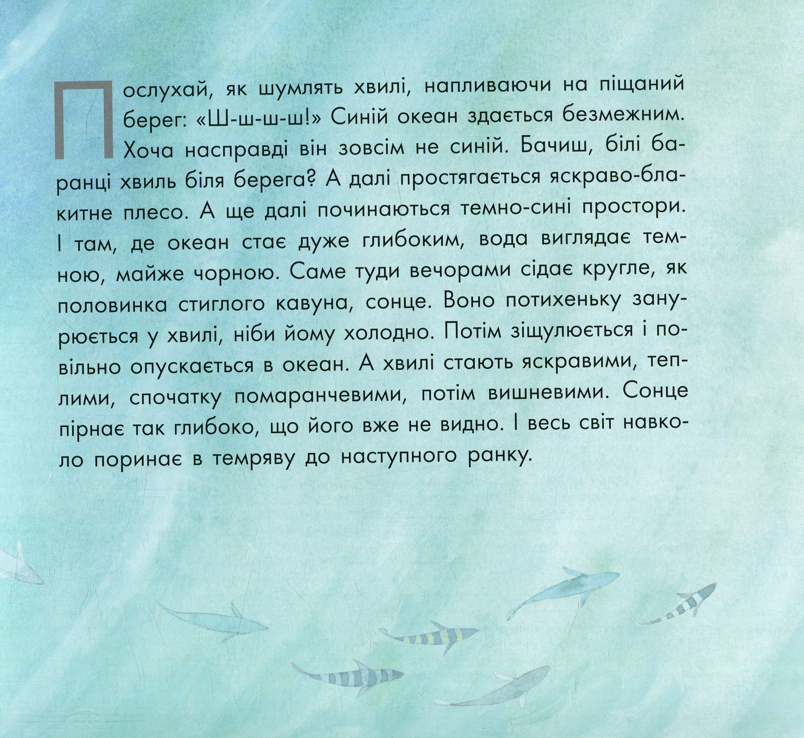 Книга "Казкотерапія. Чуб Н. Маленький Кит" (у) (9006) 3