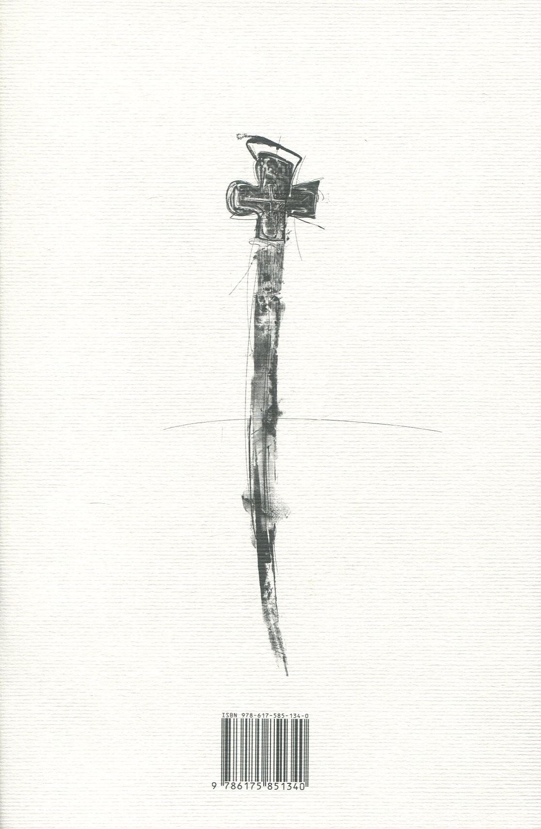 Книга "Гоголь М. Тарас Бульба" (у) (1340) 2