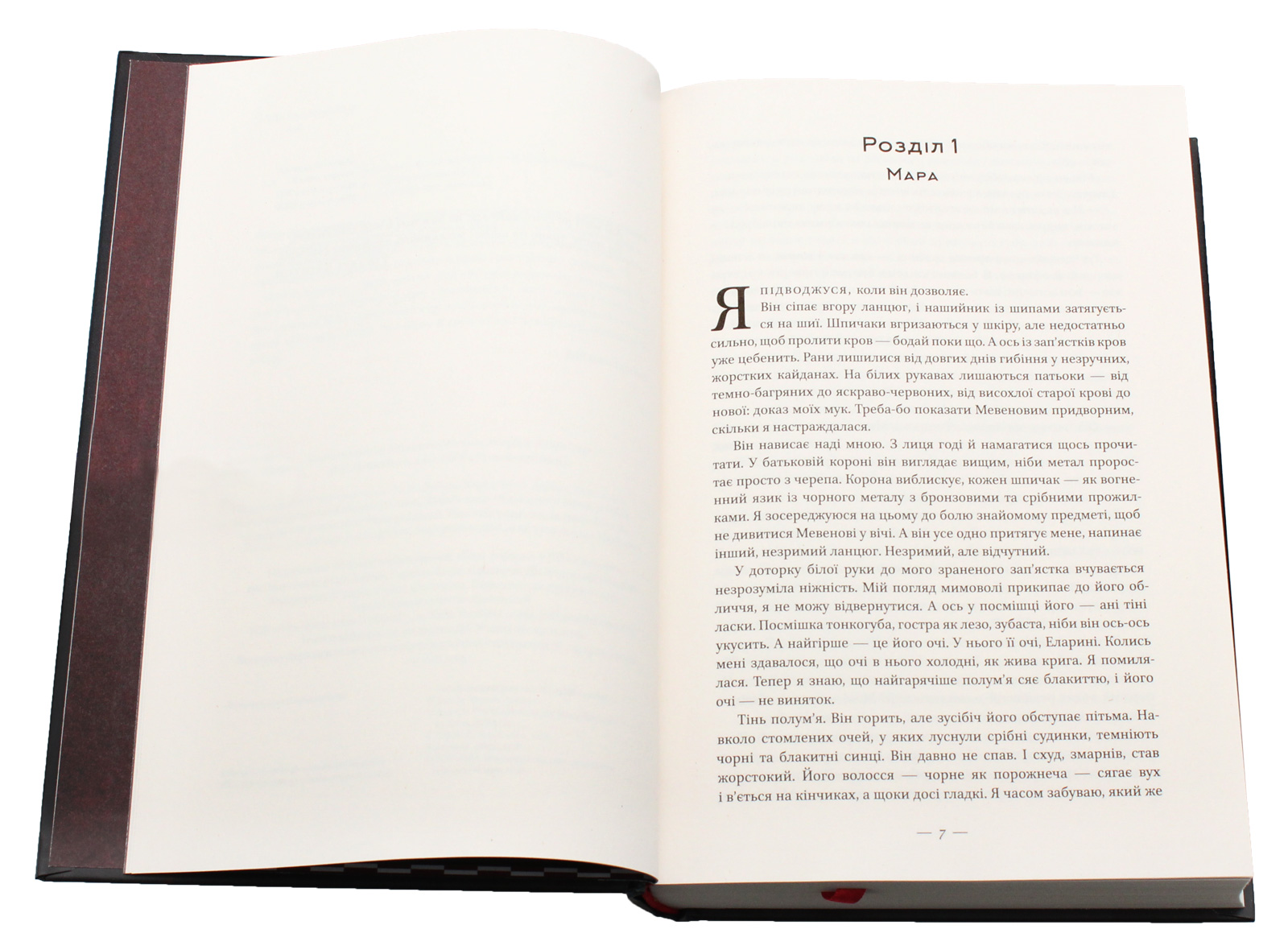Книга "Авеярд В. Клітка короля" (у) 4