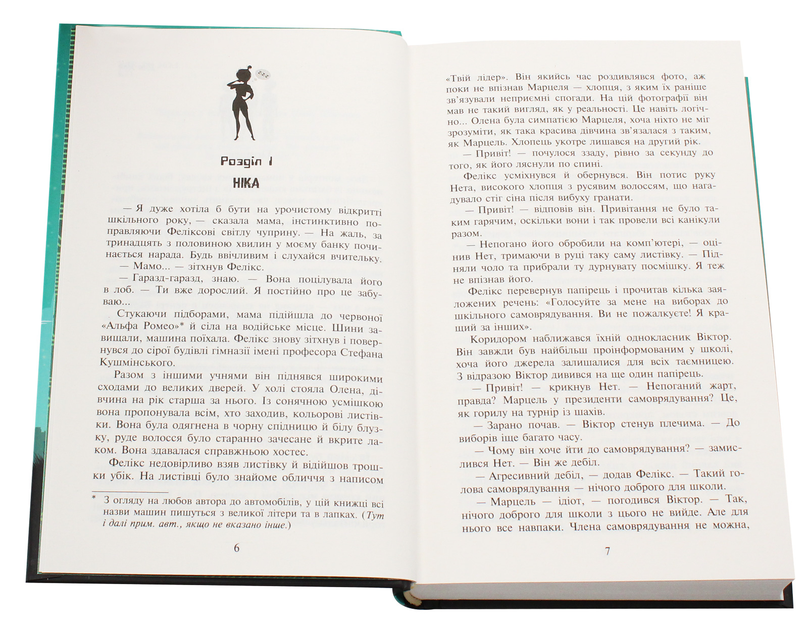 Книга "Время фэнтези. Косик Р. Феликс, Нет и Ника и Дворец Снов. Кн.3" (у) (0079) 4