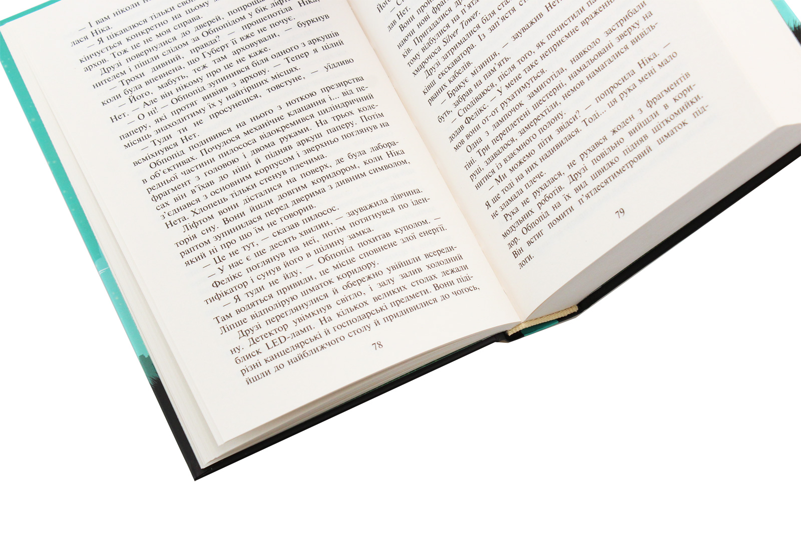 Книга "Время фэнтези. Косик Р. Феликс, Нет и Ника и Дворец Снов. Кн.3" (у) (0079) 5