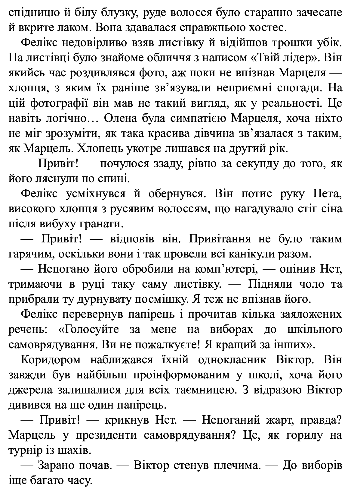 Книга "Время фэнтези. Косик Р. Феликс, Нет и Ника и Дворец Снов. Кн.3" (у) (0079) 6