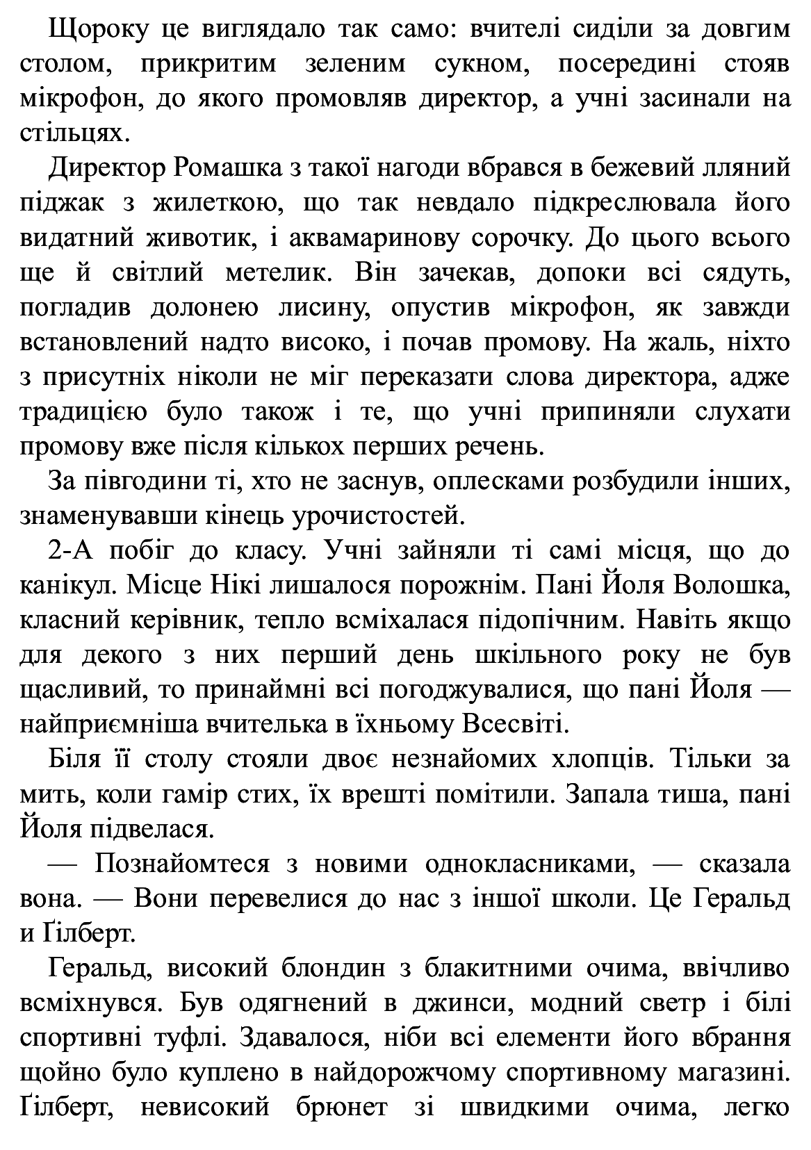 Книга "Время фэнтези. Косик Р. Феликс, Нет и Ника и Дворец Снов. Кн.3" (у) (0079) 8