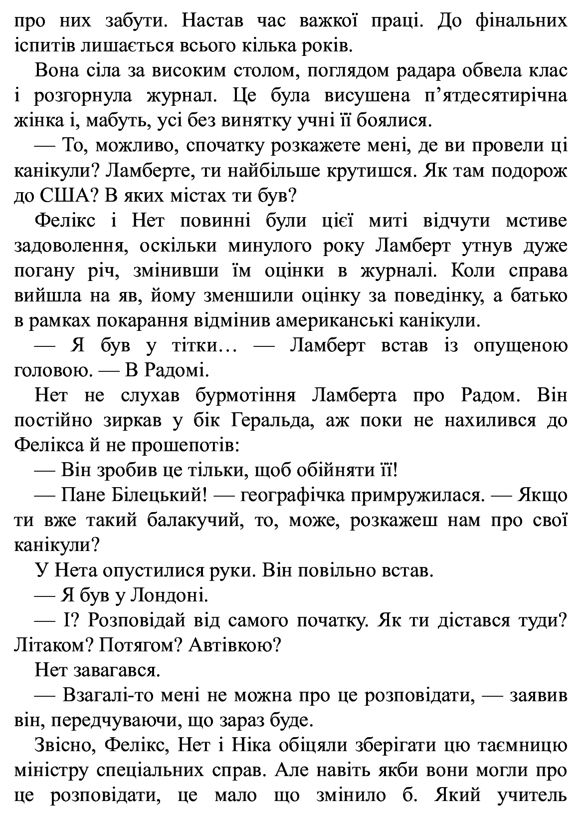 Книга "Время фэнтези. Косик Р. Феликс, Нет и Ника и Дворец Снов. Кн.3" (у) (0079) 15