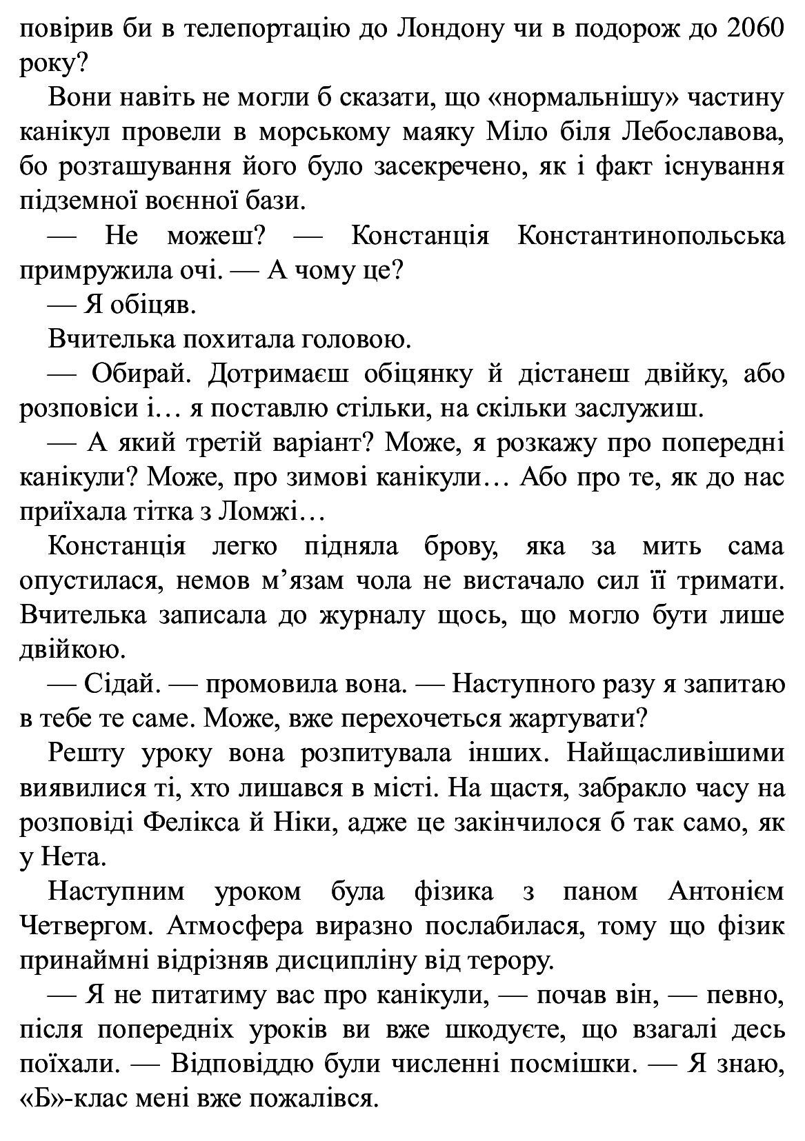 Книга "Время фэнтези. Косик Р. Феликс, Нет и Ника и Дворец Снов. Кн.3" (у) (0079) 16