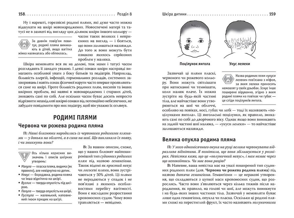 Книга "Либманн-Смит Дж., Эган Ж.Н. Знаки тела у детей" (у) (3292) 3