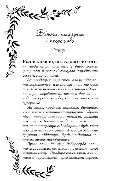 Книга "Муньос Райан П. Эхо. Роман" (у) (1193) 6