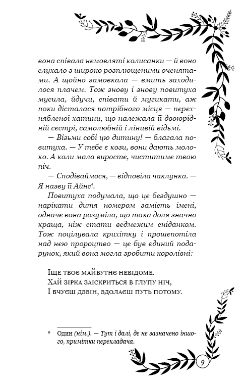Книга "Муньос Райан П. Эхо. Роман" (у) (1193) 7