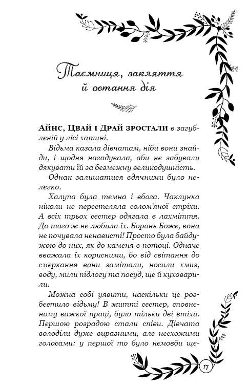 Книга "Муньос Райан П. Эхо. Роман" (у) (1193) 9