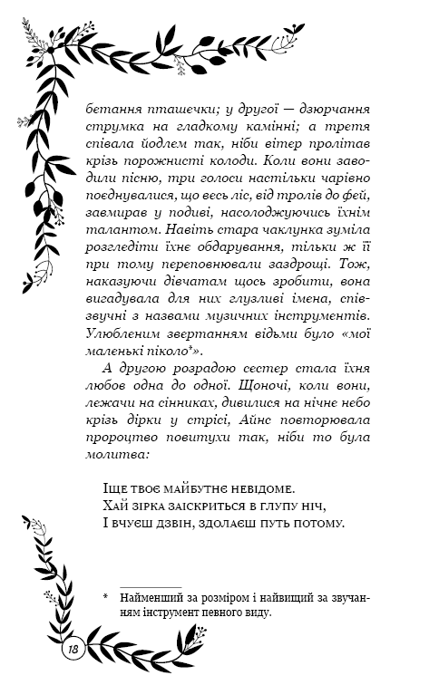 Книга "Муньос Райан П. Эхо. Роман" (у) (1193) 10