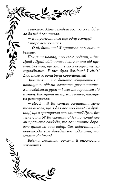 Книга "Муньос Райан П. Эхо. Роман" (у) (1193) 11