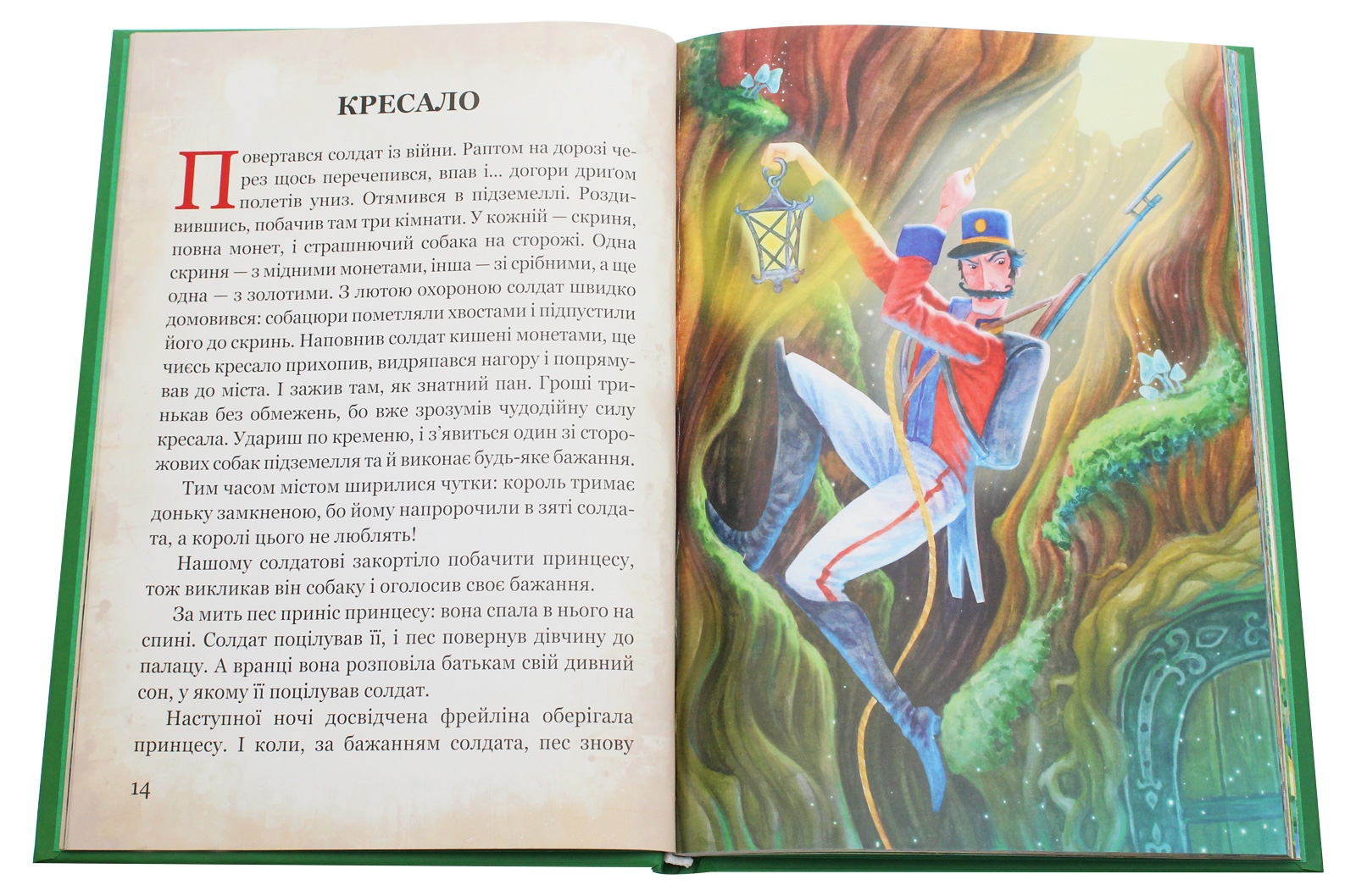 Книга "Андерсен Г. К. Любимые сказки"(у) (4785) 3