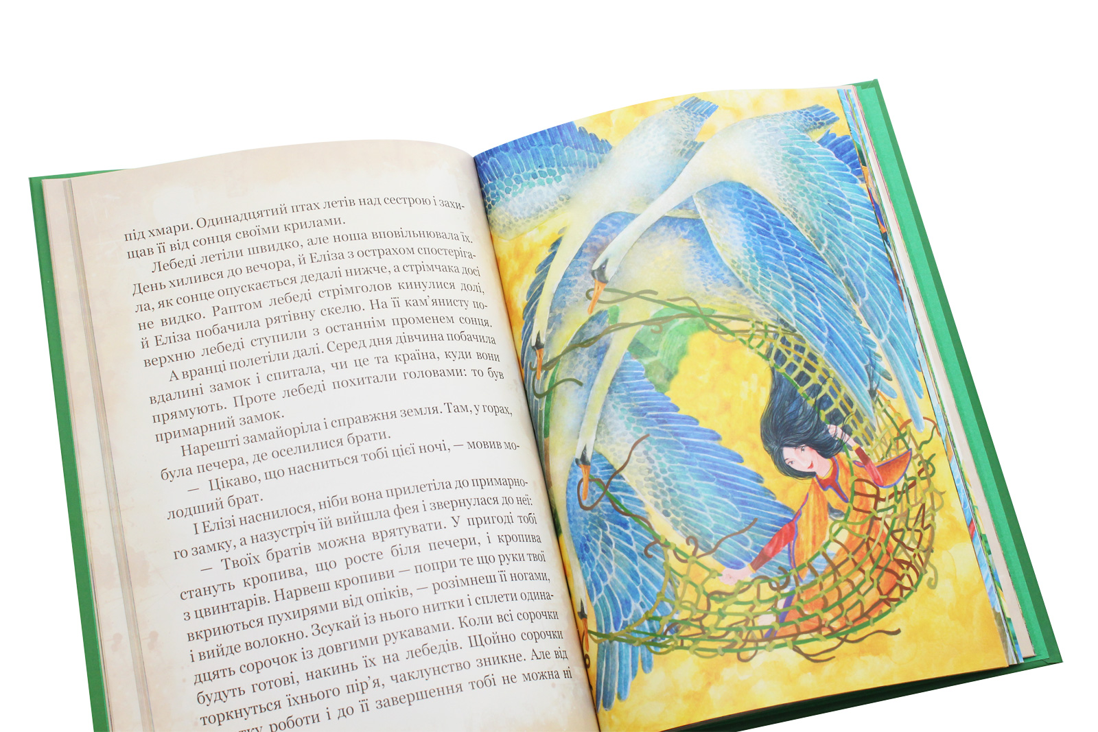 Книга "Андерсен Г. К. Любимые сказки"(у) (4785) 4