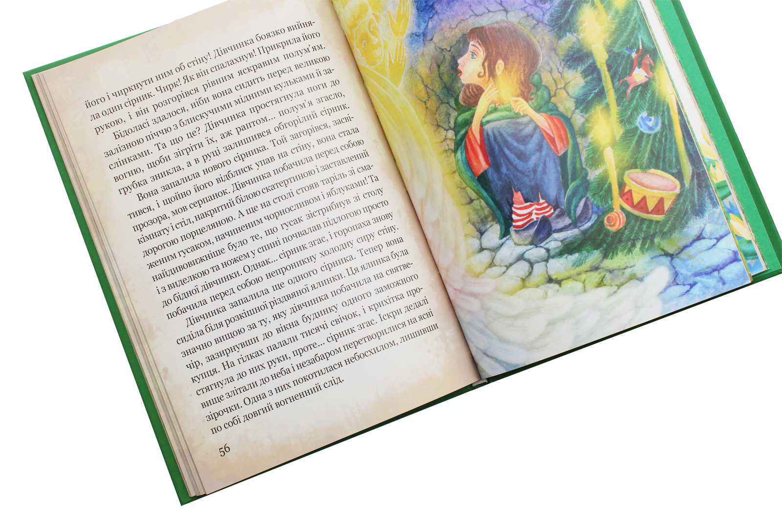 Книга "Андерсен Г. К. Любимые сказки"(у) (4785) 6