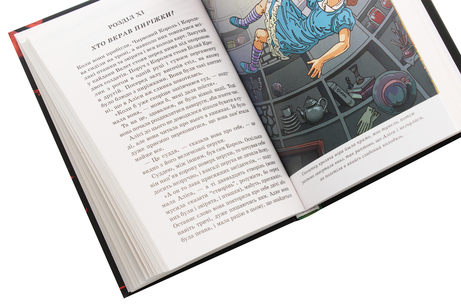 Книга "Керролл Л. Аліса в Дивокраї" (у) (2881) 5