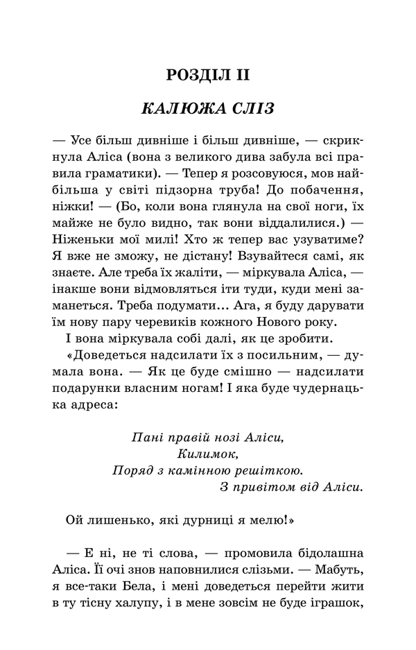 Книга "Керролл Л. Аліса в Дивокраї" (у) (2881) 15