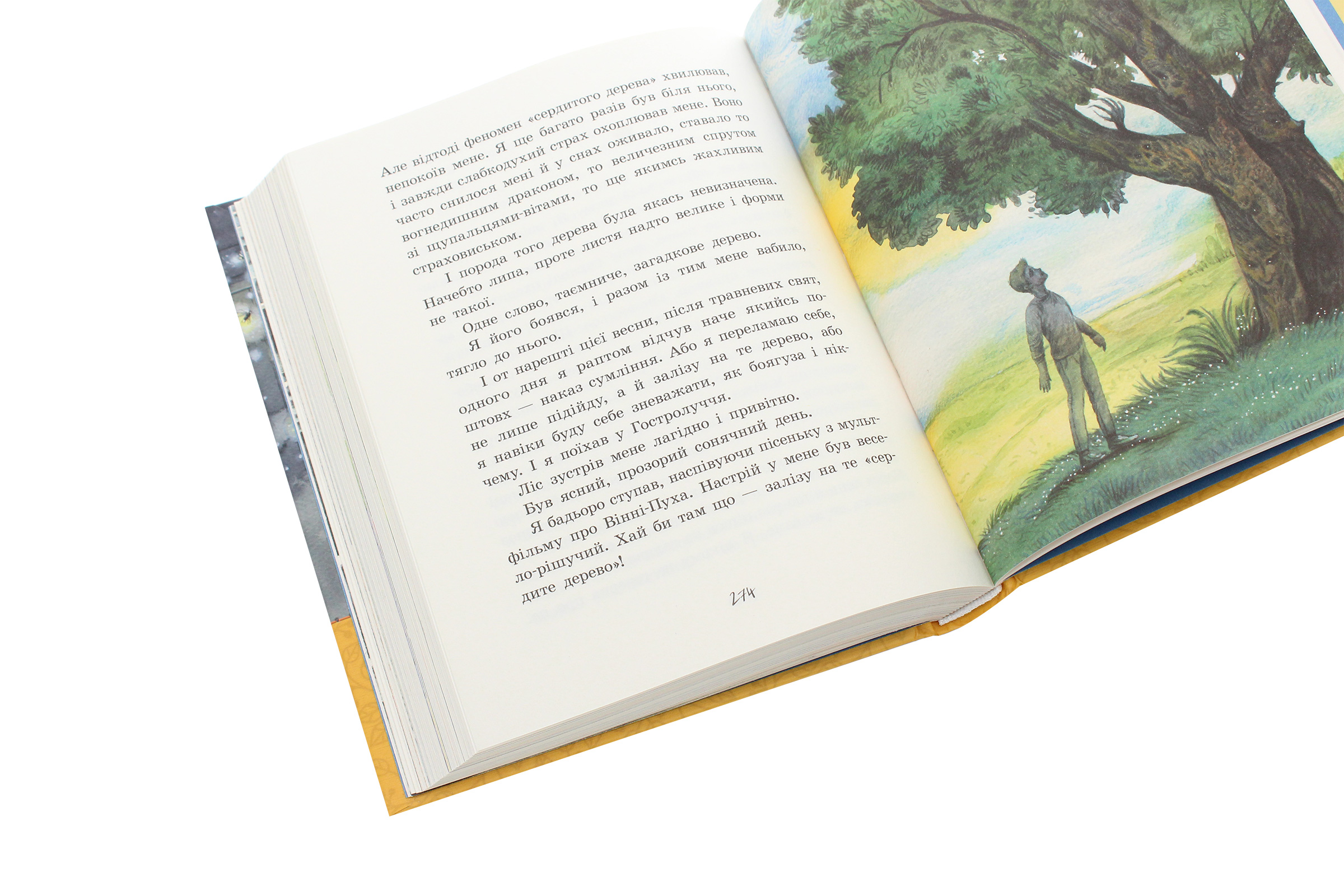 Книга "Любимая книга детства. Нестайко В. Невероятные детективы. Часть 2" (у) (3932) 3