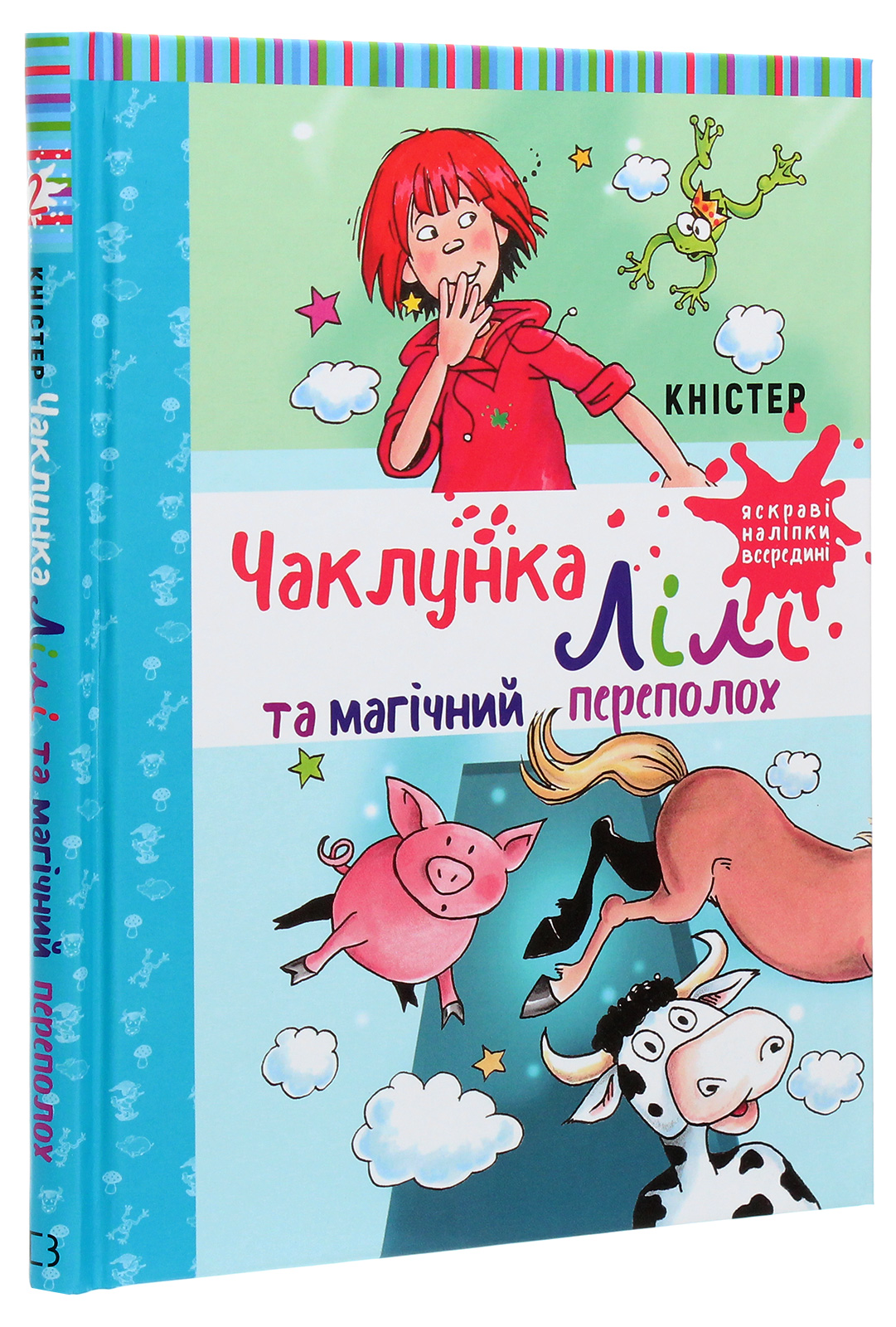 Книга "Кністер. Чаклунка Лілі та магічний переполох" (у) (2679) 2