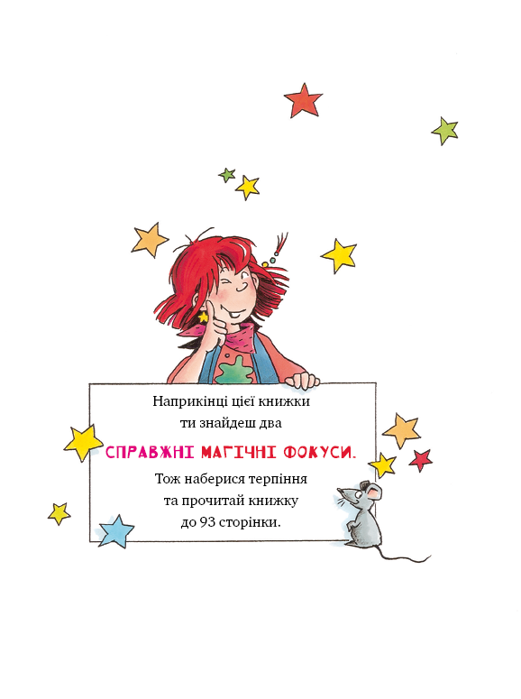 Книга "Кністер. Чаклунка Лілі та магічний переполох" (у) (2679) 7