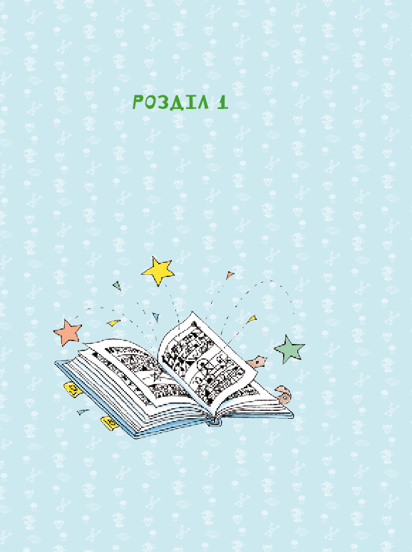 Книга "Кністер. Чаклунка Лілі та магічний переполох" (у) (2679) 11