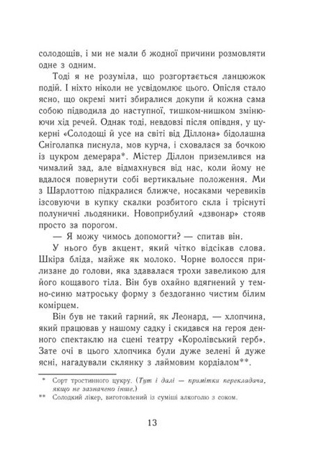 Книга "Эгги Мортон. Королева тайн. Тело под фортепиано. Джоселин М." (у) (1685) 9
