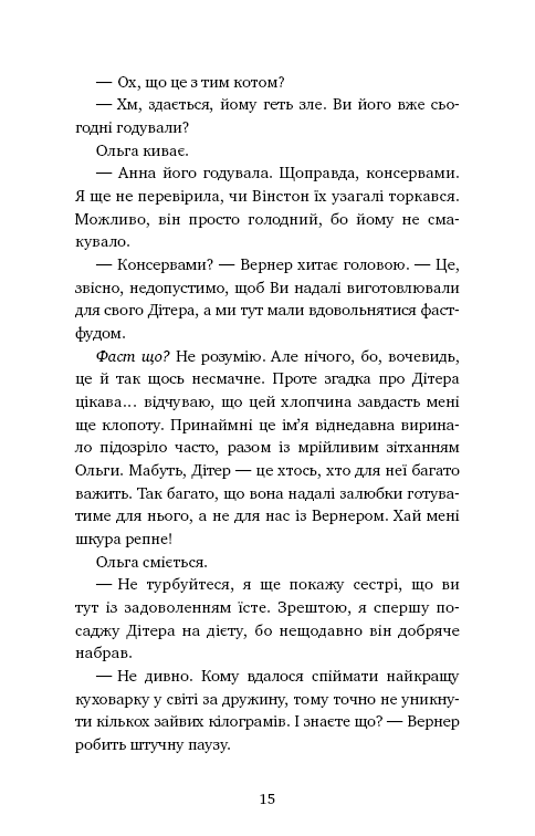 Книга "Шойнеманн Ф. Приключения кота-детектива. Кн.1: Тайная миссия Уинстона" (у) (0328) 10