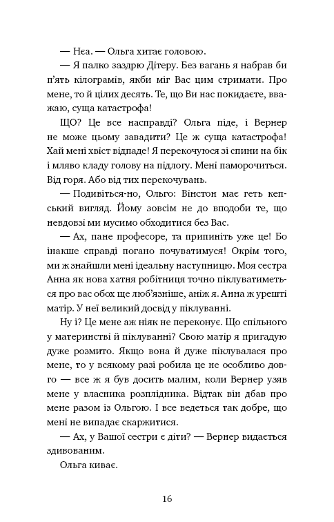 Книга "Шойнеманн Ф. Приключения кота-детектива. Кн.1: Тайная миссия Уинстона" (у) (0328) 11