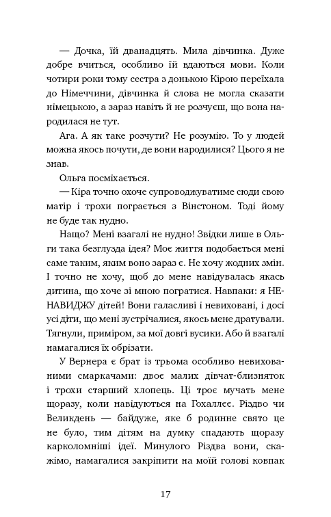 Книга "Шойнеманн Ф. Приключения кота-детектива. Кн.1: Тайная миссия Уинстона" (у) (0328) 12