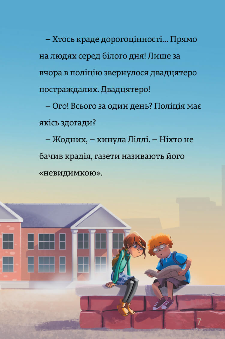 Книга "Єнс І. Ваґнер. Тіммі Тоббсон. Загублене намисто" (у) (0974) 7