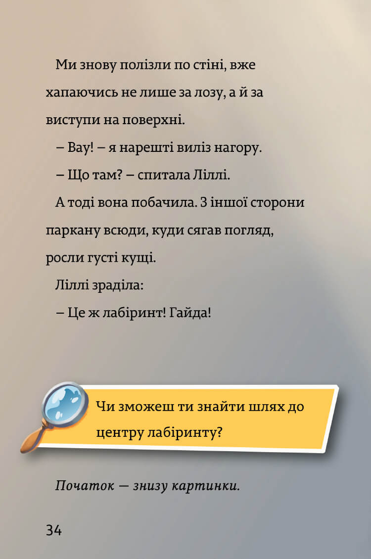 Книга "Єнс І. Ваґнер. Тіммі Тоббсон. Загублене намисто" (у) (0974) 10