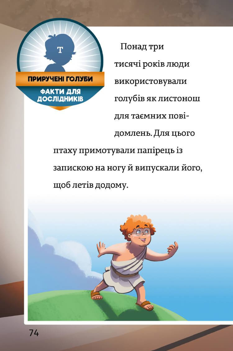 Книга "Єнс І. Ваґнер. Тіммі Тоббсон. Загублене намисто" (у) (0974) 12