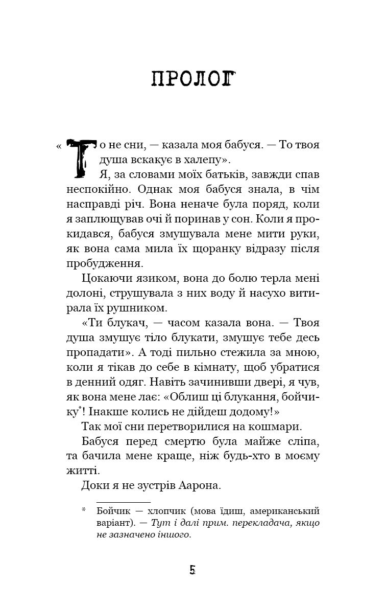 Книга "Вест К.Э. Привет, сосед: Книга 1. Потерянные детали" (у) (0984) 2