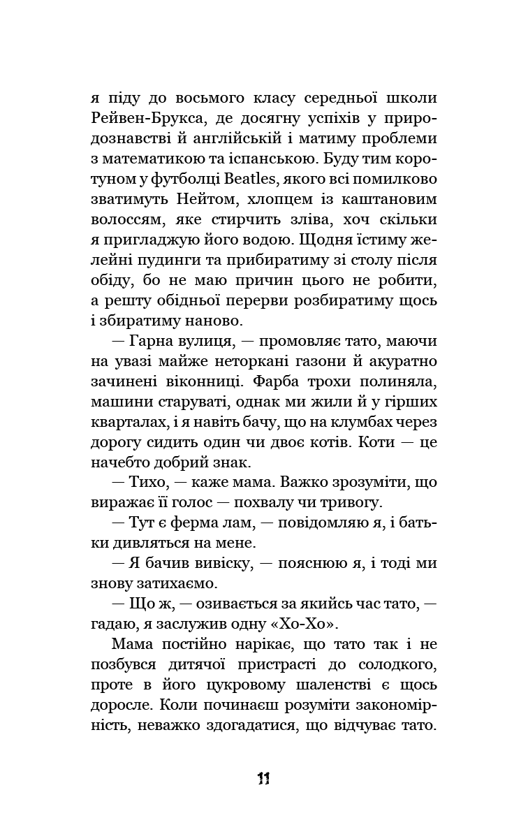 Книга "Вест К.Э. Привет, сосед: Книга 1. Потерянные детали" (у) (0984) 6
