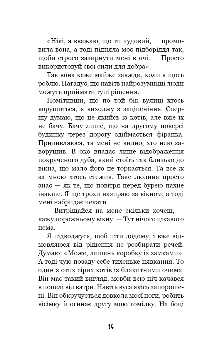 Книга "Вест К.Э. Привет, сосед: Книга 1. Потерянные детали" (у) (0984) 9