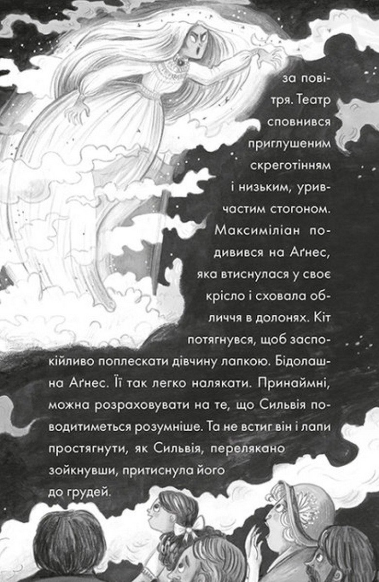 Книга "Макс кот-детектив: Портрет призрака. Книга 2" (у) (8661) 3
