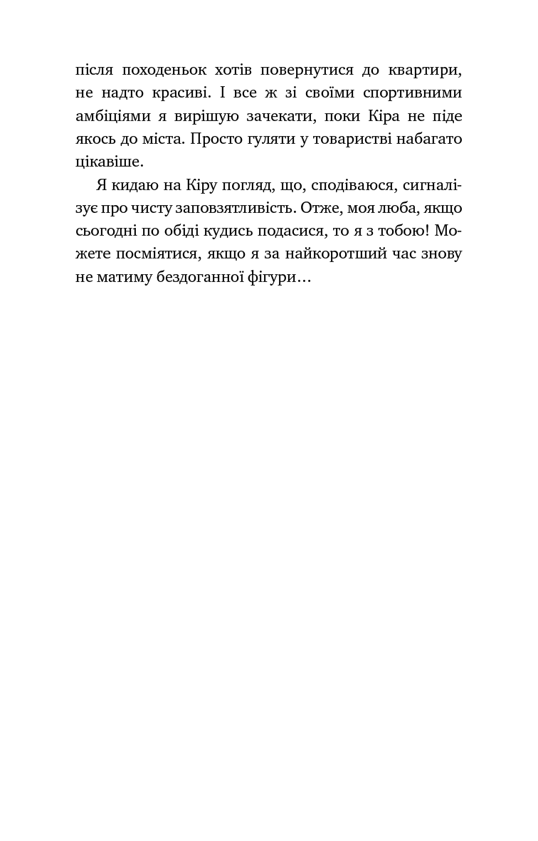 Книга "Шойнеманн Ф. Пригоди кота-детектива. Кн.3: Полювання на крадіїв" (у) (1196) 11