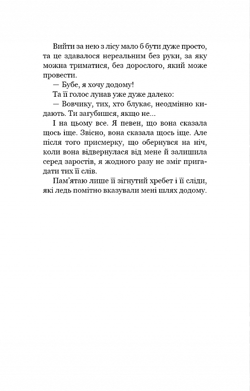 Книга "Вест К.Э. Привет, сосед: Книга 3. Погребенные секреты" (у) (1356) 7