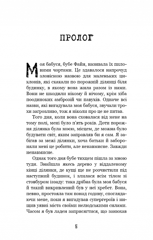 Книга "Вест К.Э. Привет, сосед: Книга 3. Погребенные секреты" (у) (1356) 10