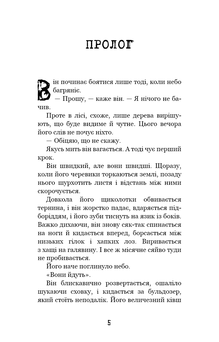 Книга "Вест К.Э. Привет, сосед: Книга 4. Давние обиды" (у) (1578) 2